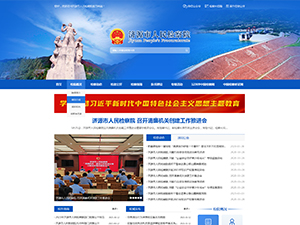 濟(jì)源市人民檢察院